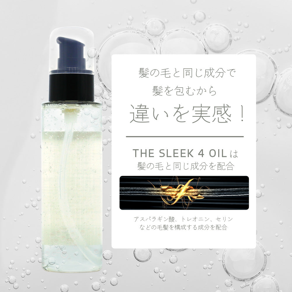 URBAN CRAFT THE SLEEK アーバンクラフト スリーク 4 オイル / 100mL