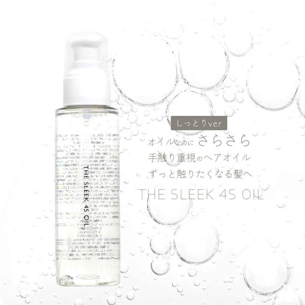 URBAN CRAFT THE SLEEK アーバンクラフト スリーク 4S オイル / 100mL