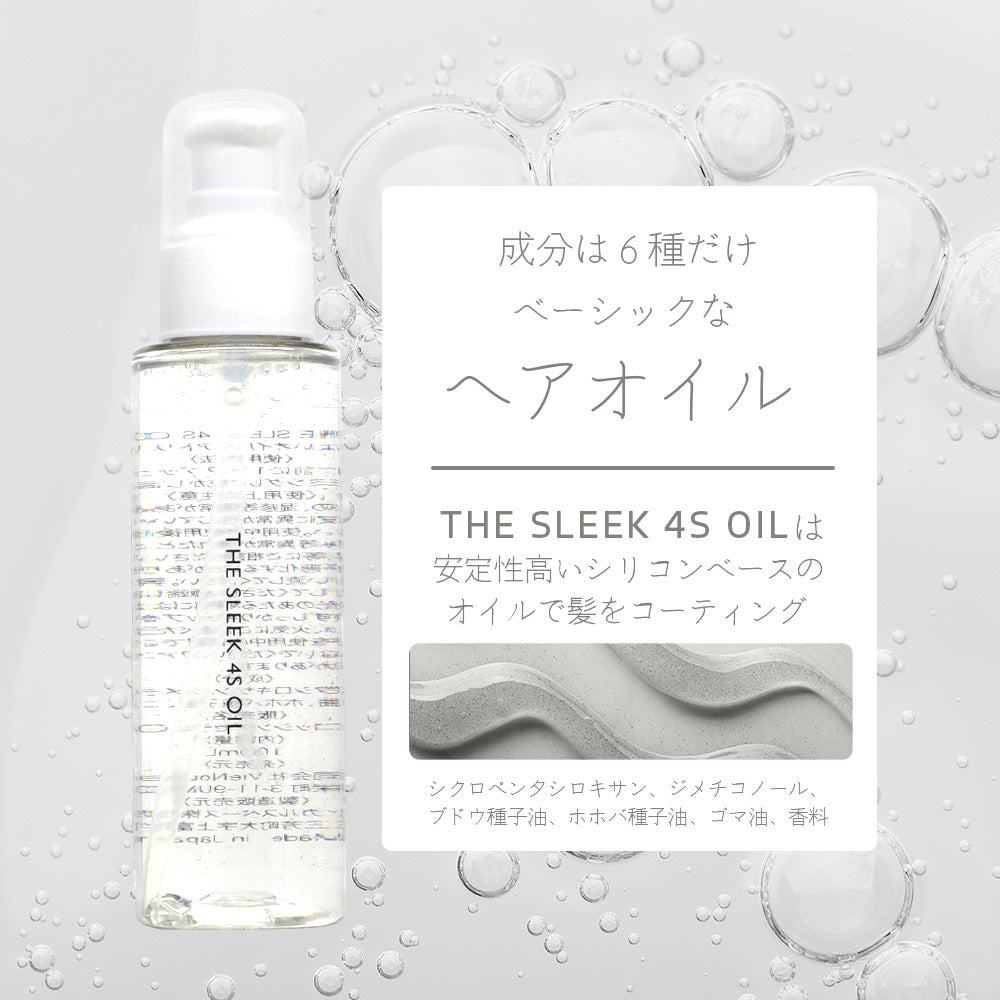 URBAN CRAFT THE SLEEK アーバンクラフト スリーク 4S オイル / 100mL