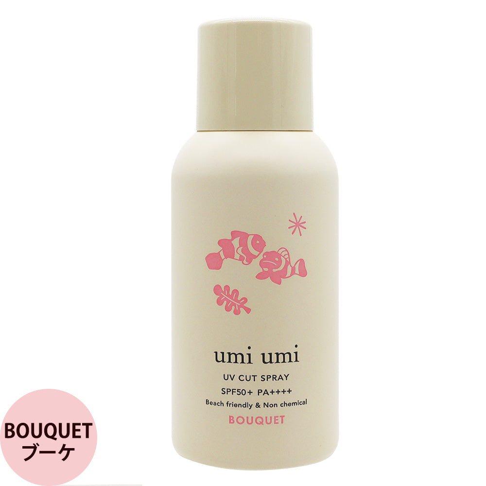 umiumi ウミウミ サンライト UVスプレー / 80g SPF50+ PA++++