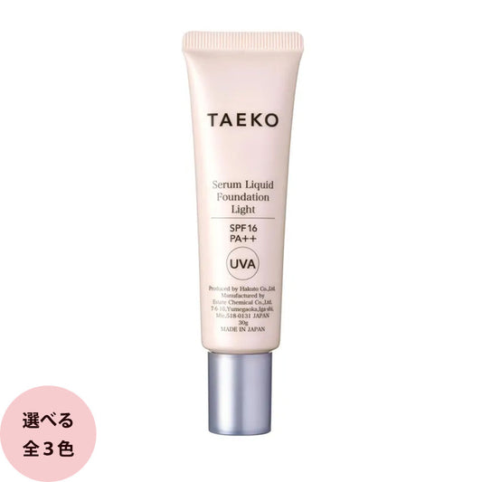 TAEKO タエコ 美容液ファンデーション （全3色） / 30g