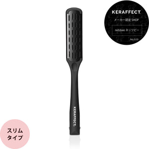 ケラフェクト ストレート ツインブラシ スリム（ミニ）