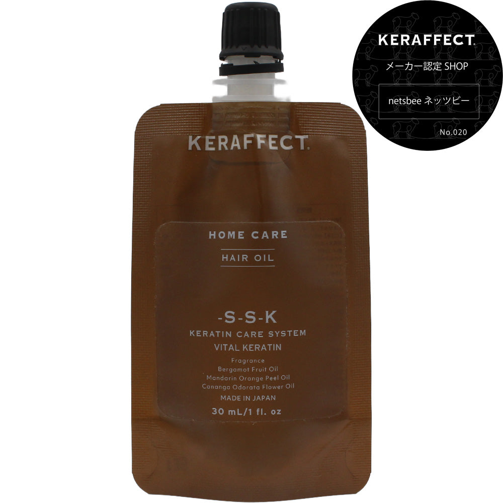 ケラフェクト オイル / 30mL ミニサイズ