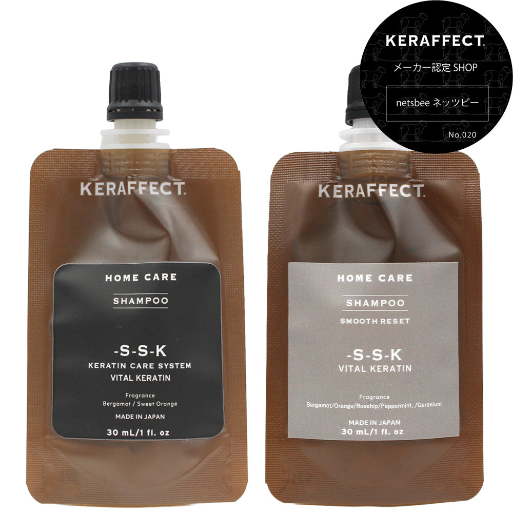 ケラフェクト シャンプー ミニサイズ