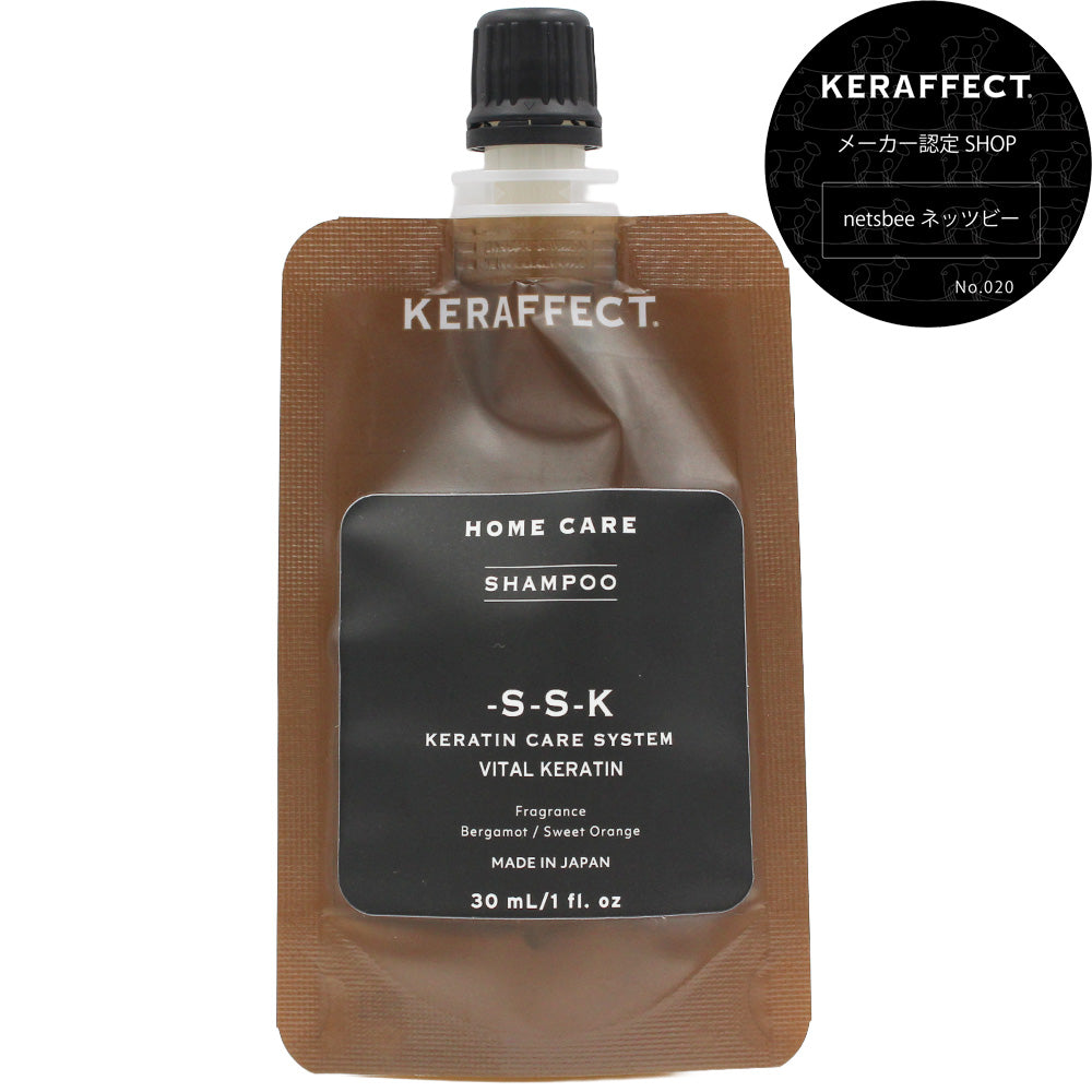 ケラフェクト シャンプー ミニサイズ