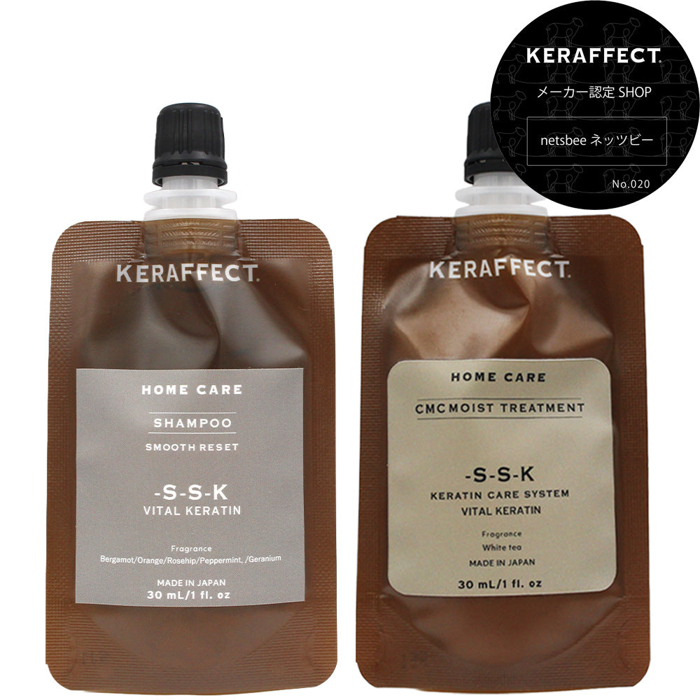 ケラフェクト シャンプー＆トリートメント ミニサイズ セット