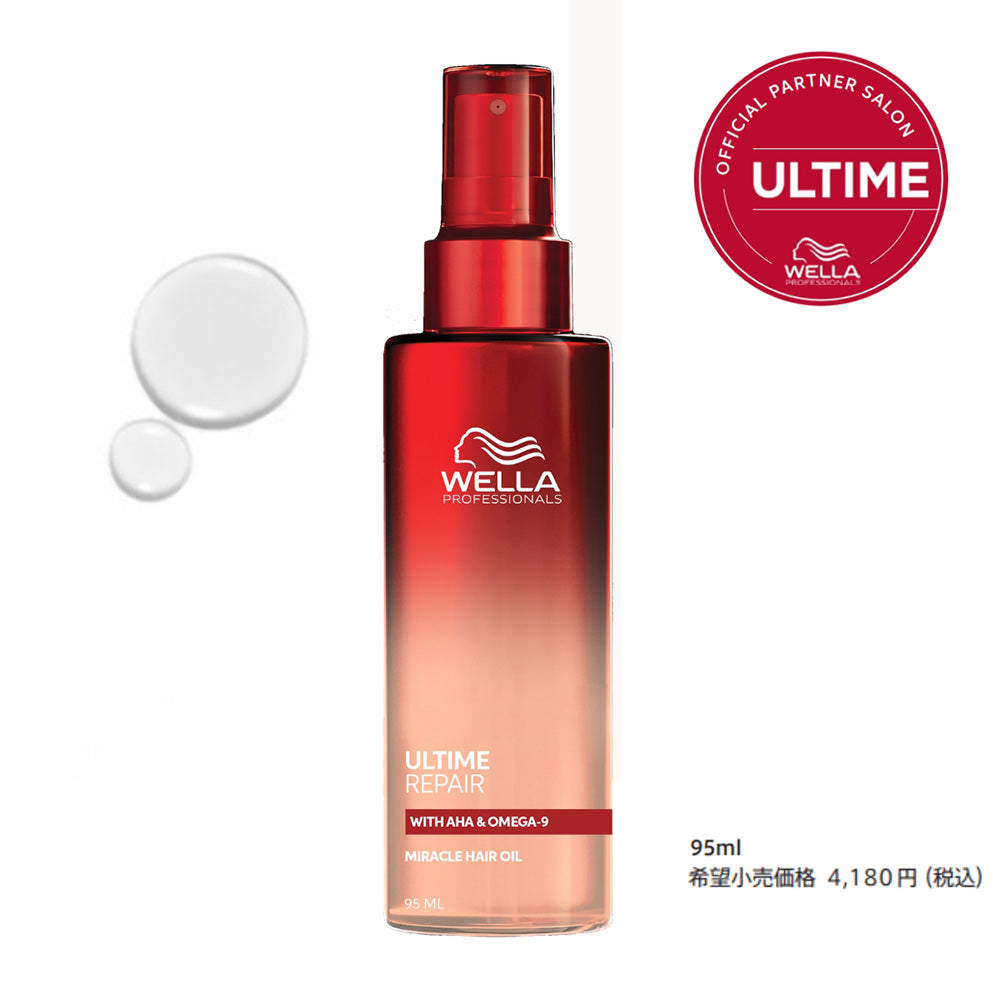 ウエラ プロフェッショナル アルタイム リペア ミラクルヘアオイル 95mL [ WELLA PROFESSIONALS ULTIME REPAIR ]