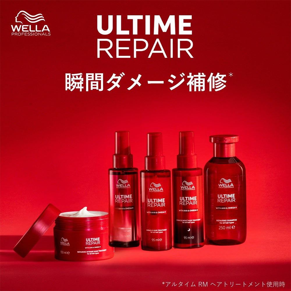 ウエラ プロフェッショナル アルタイム リペア インテンス マスク 150mL [ WELLA PROFESSIONALS ULTIME REPAIR ]
