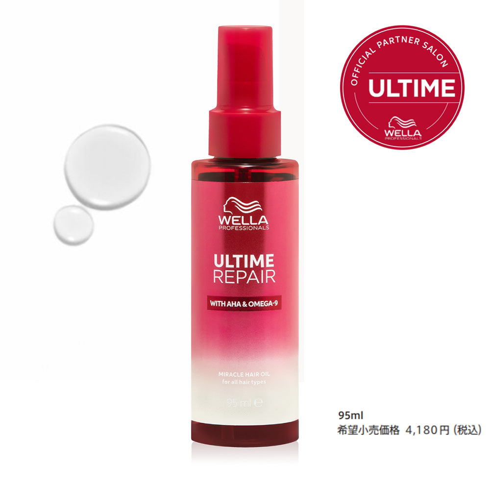 ウエラ プロフェッショナル アルタイム リペア ミラクルヘアオイル 95mL [ WELLA PROFESSIONALS ULTIME REPAIR ]