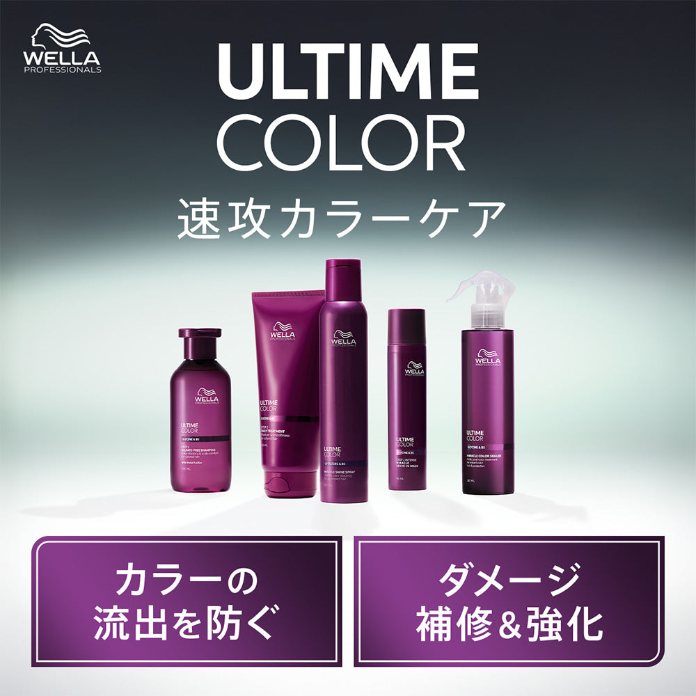 ウエラ アルタイム カラー デイリートリートメント / 200mL