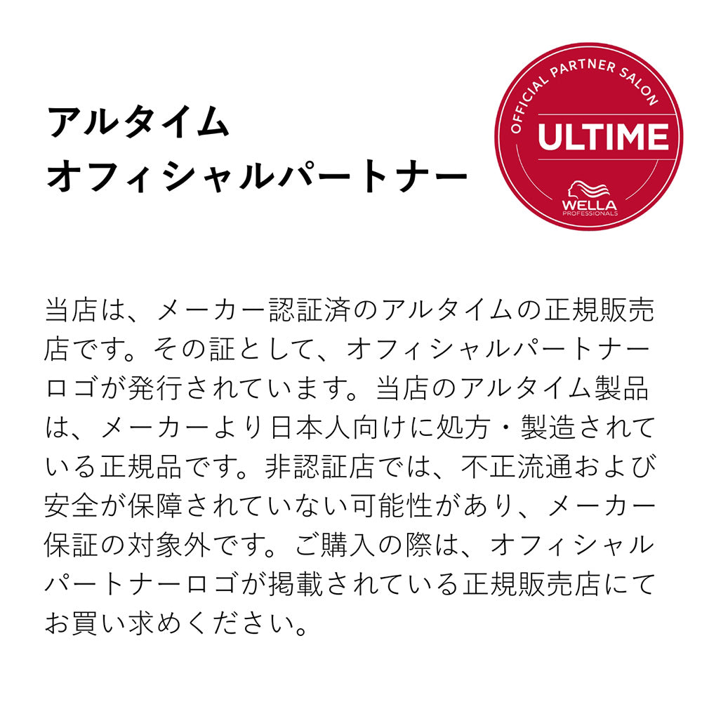 ウエラ プロフェッショナル アルタイム リペア ミラクルヘアオイル 95mL [ WELLA PROFESSIONALS ULTIME REPAIR ]