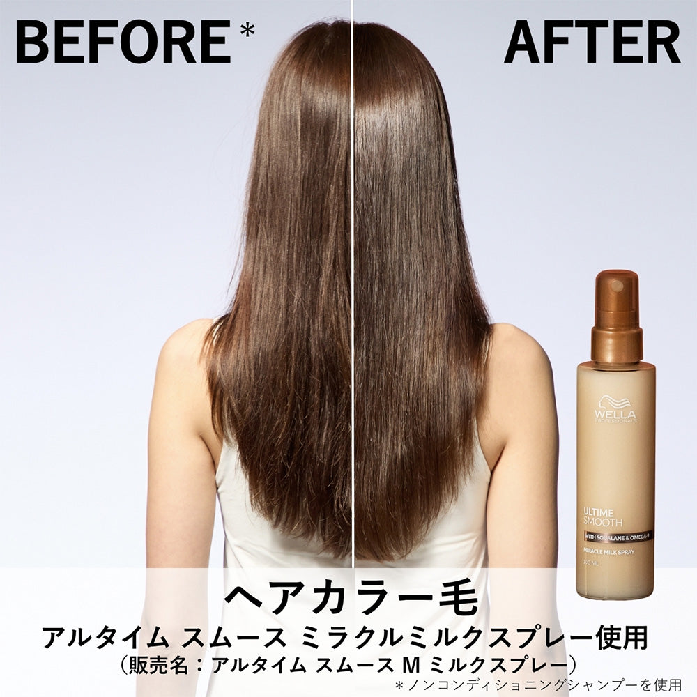 ウエラ アルタイム スムース ミラクルミルクスプレー バームトリートメント オイルセラム 100mL [ WELLA PROFESSIONALS ULTIME SMOOTH ]