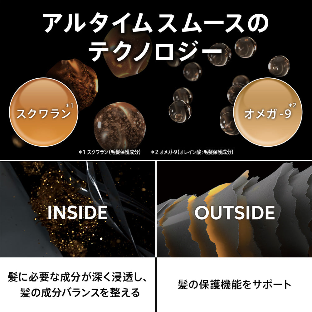 ウエラ アルタイム スムース インテンスマスク 150mL  [ WELLA PROFESSIONALS ULTIME SMOOTH ]