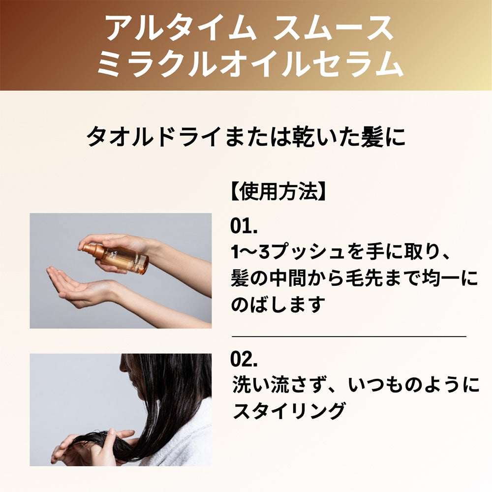 ウエラ アルタイム スムース ミラクルミルクスプレー バームトリートメント オイルセラム 100mL [ WELLA PROFESSIONALS ULTIME SMOOTH ]