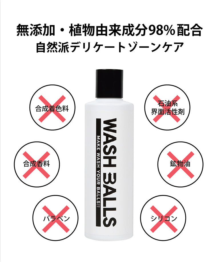 WASH BALLS ウォッシュボールズ メンズウォッシュ