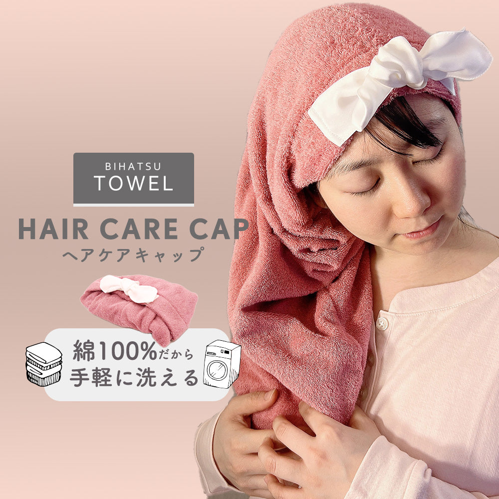 HAIR CARE CAP ヘアケアキャップ 1枚