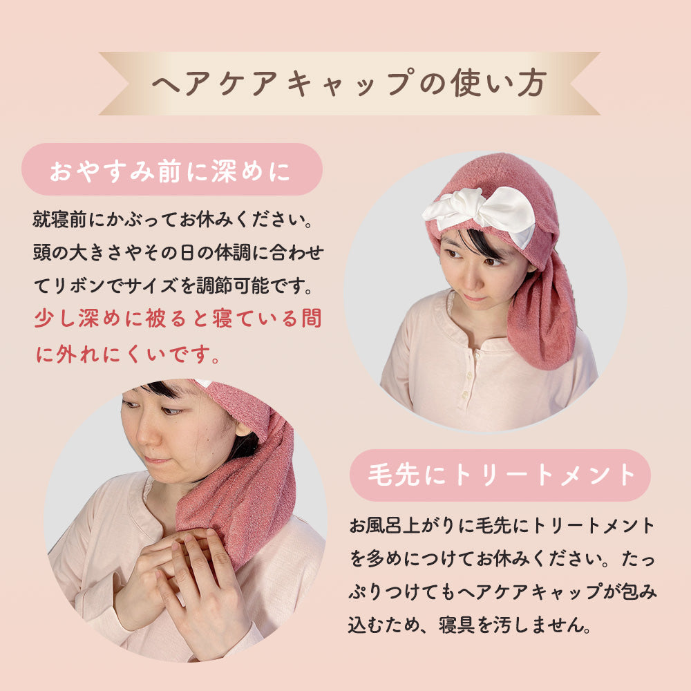 HAIR CARE CAP ヘアケアキャップ 1枚