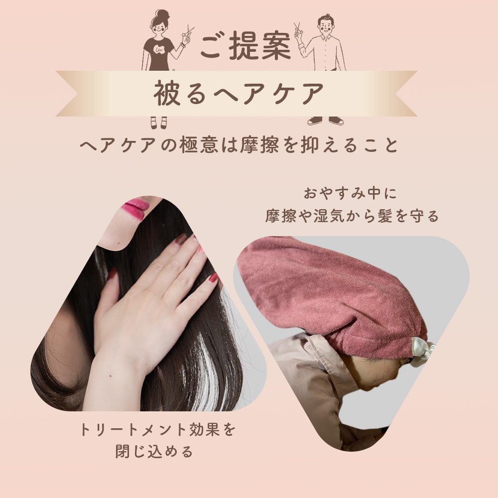 HAIR CARE CAP ヘアケアキャップ 1枚