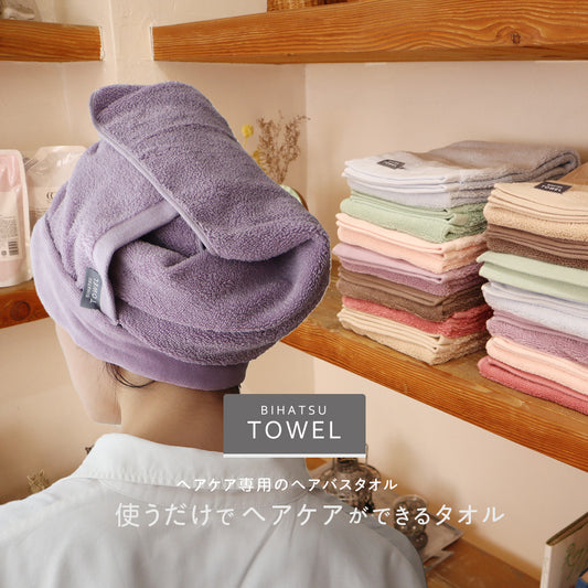 BIHATSU TOWEL 美髪 タオル 1枚