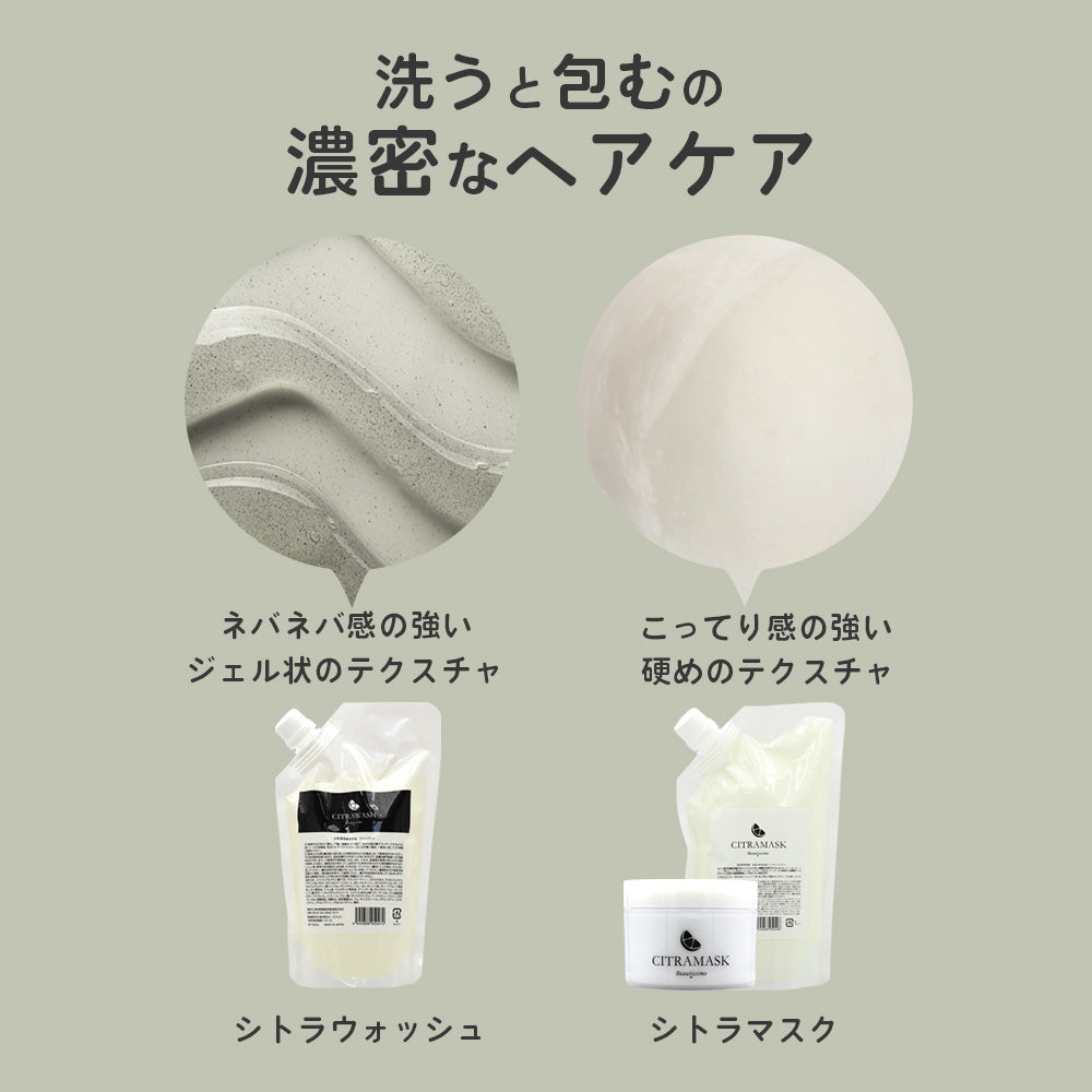ビューティシモ シトラウォッシュ ヘアソープ 500mLリフィル