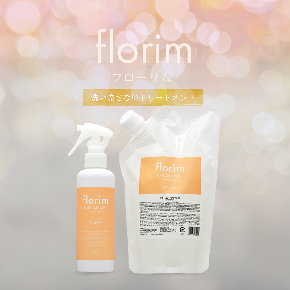 ビューティシモ フローリム ヘアケアミスト 200mL