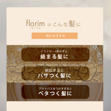 画像をギャラリービューアに読み込む, ビューティシモ フローリム ヘアケアミスト 500mL
