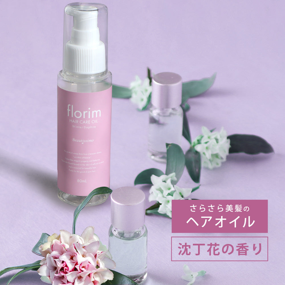 ビューティシモ フローリム ヘアケアオイル 80mL