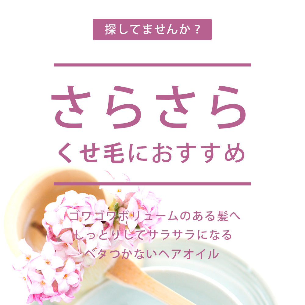 ビューティシモ フローリム ヘアケアオイル 80mL