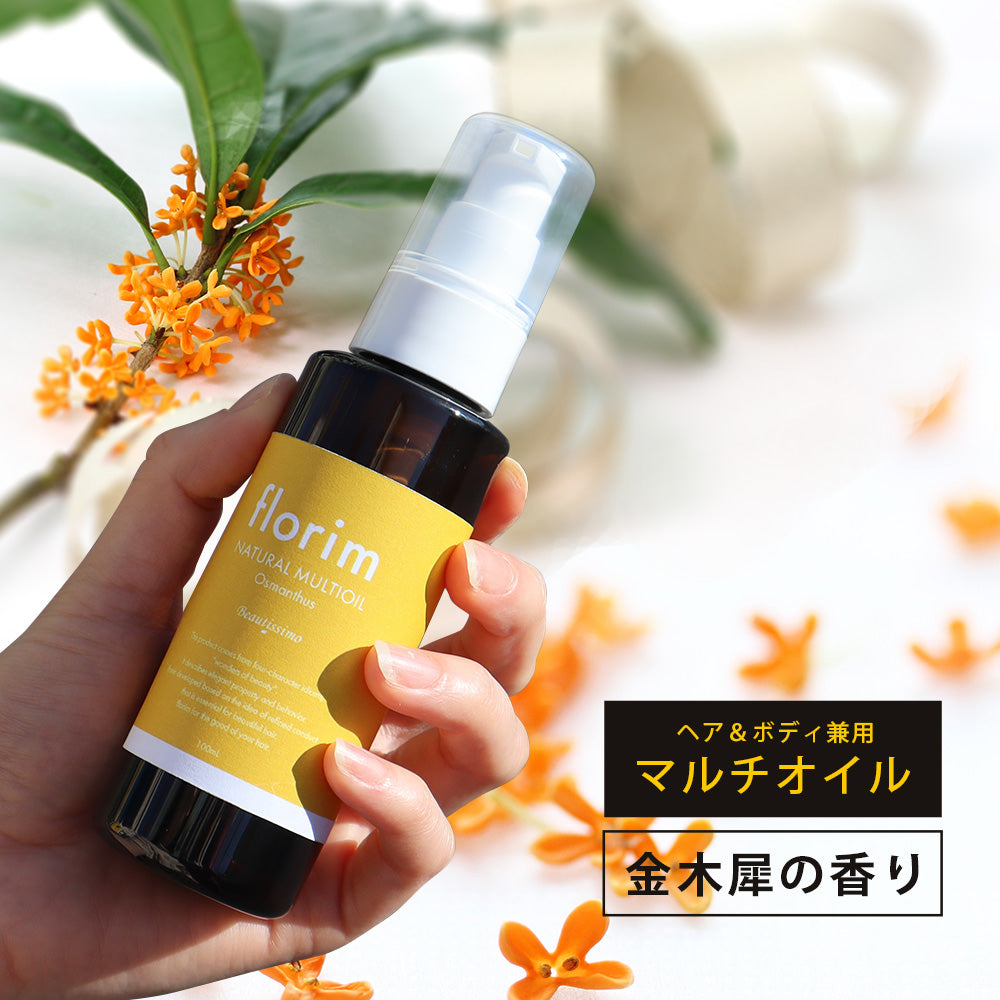 ビューティシモ フローリム ナチュラル マルチオイル 100mL