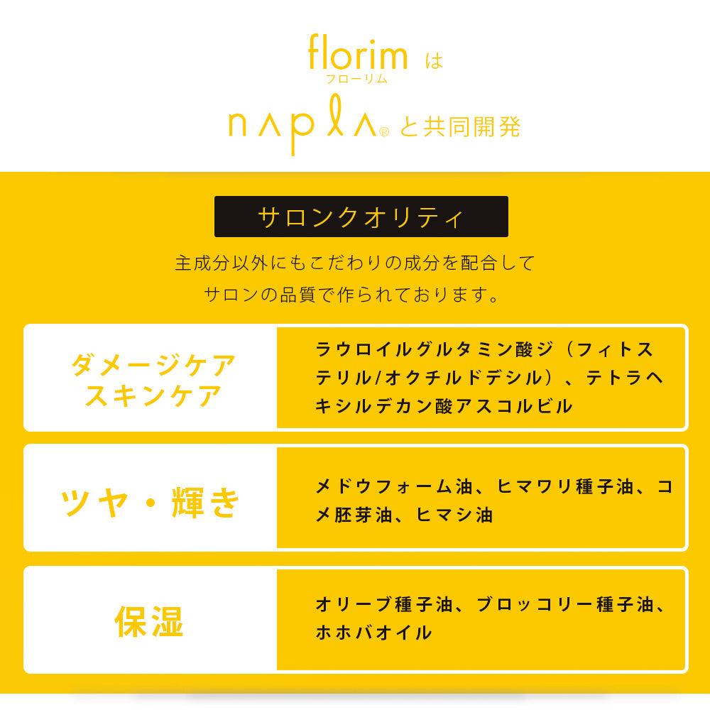 ビューティシモ フローリム ナチュラル マルチオイル 100mL