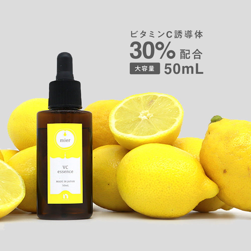 ミエル エッセンス VC 50mL