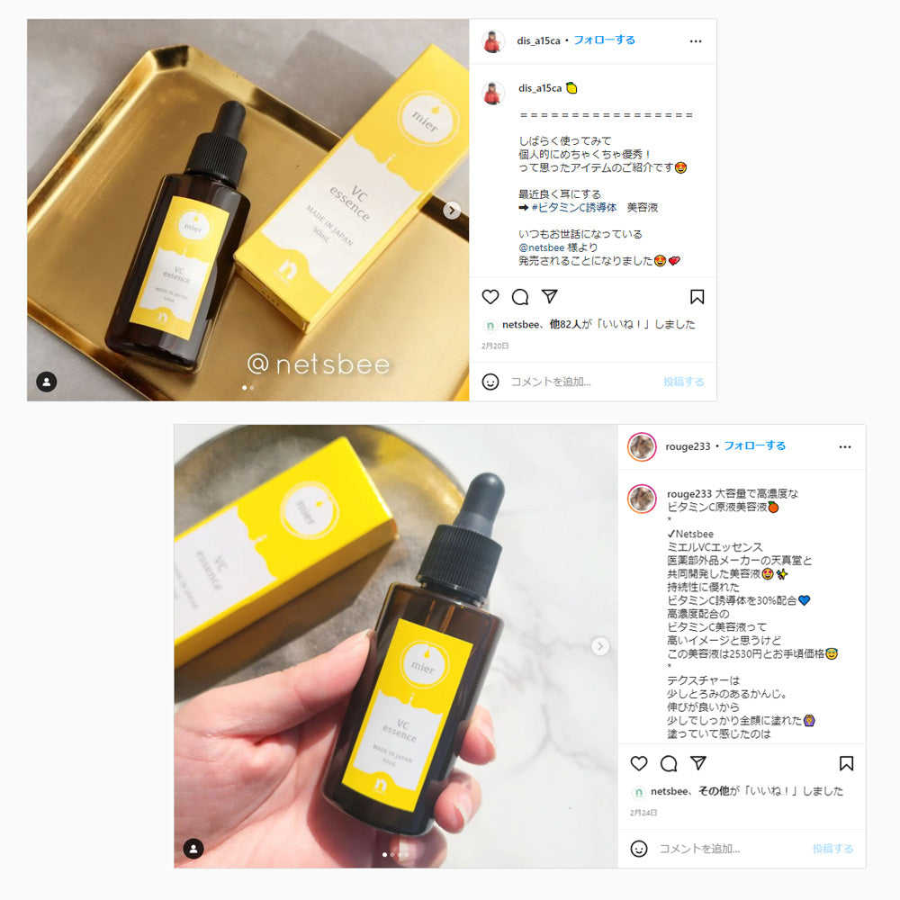 ミエル エッセンス VC 50mL