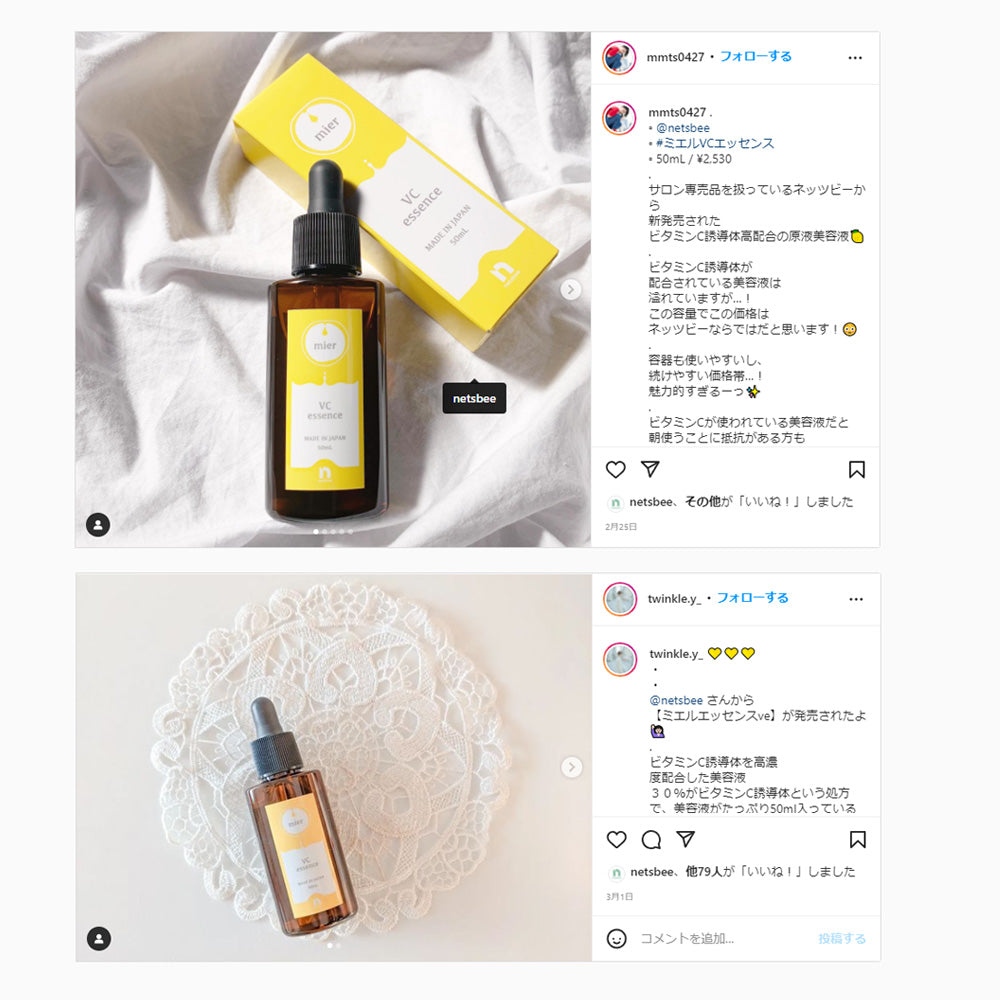 ミエル エッセンス VC 50mL